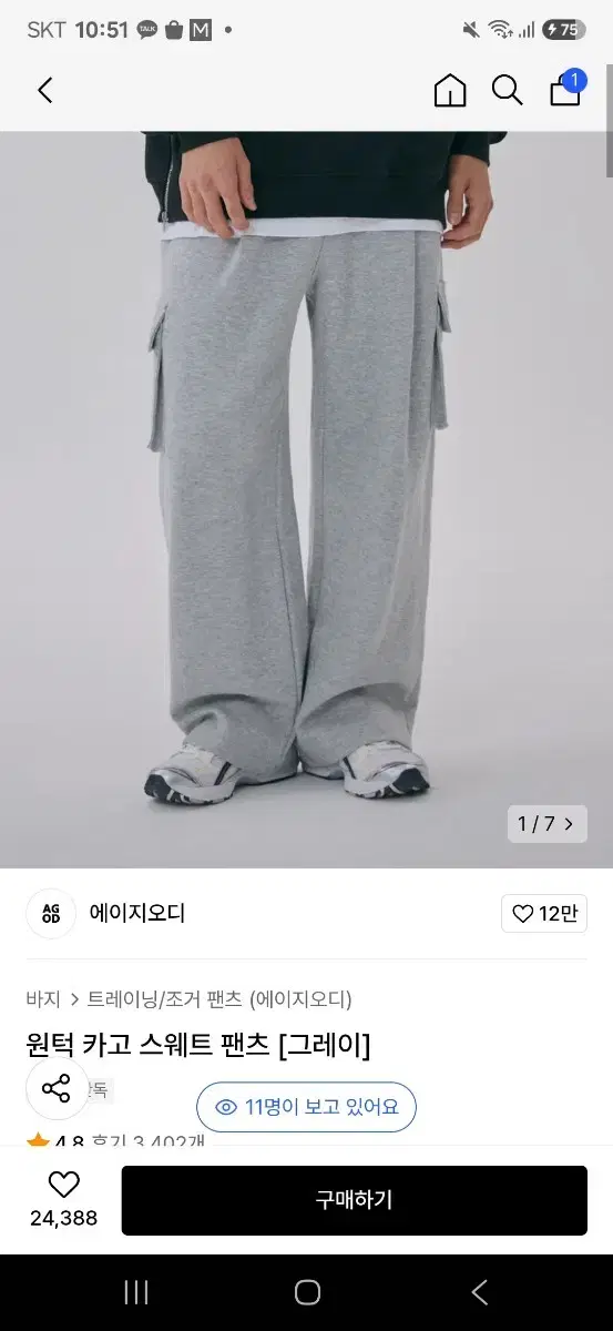 에이지오디 원턱 카고 스웻팬츠 그레이